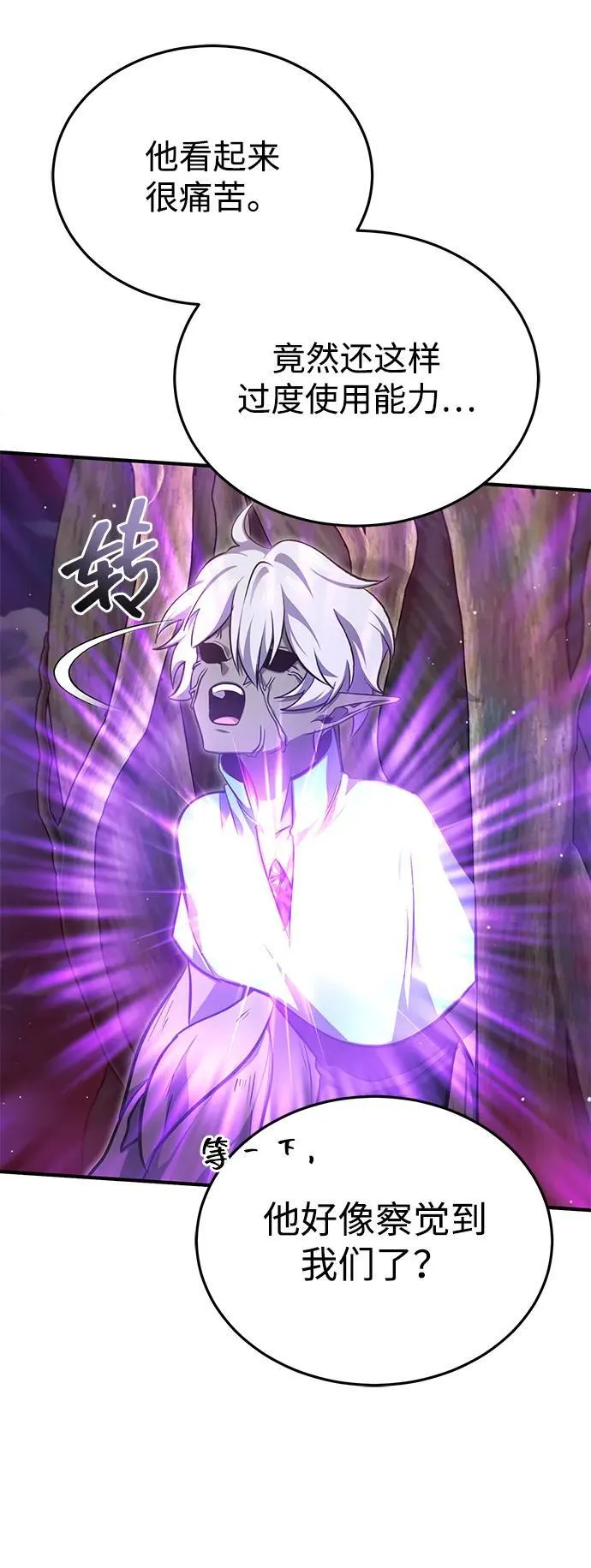 [第54话] 逢凶化吉 第5页