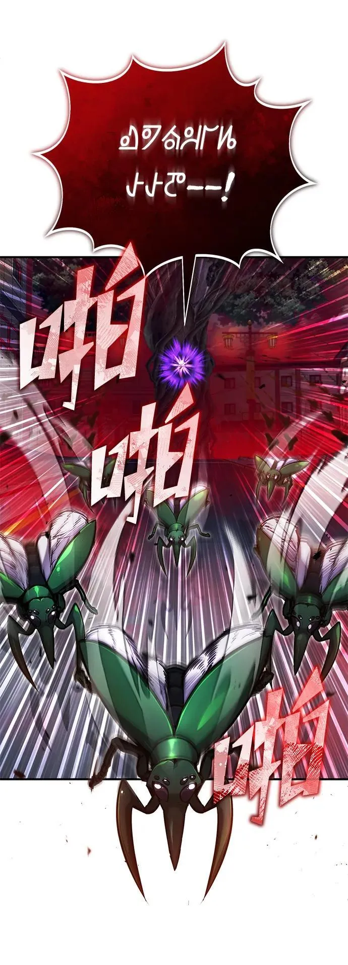 [第54话] 逢凶化吉 第6页