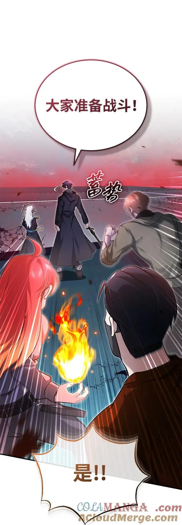 [第54话] 逢凶化吉 第7页