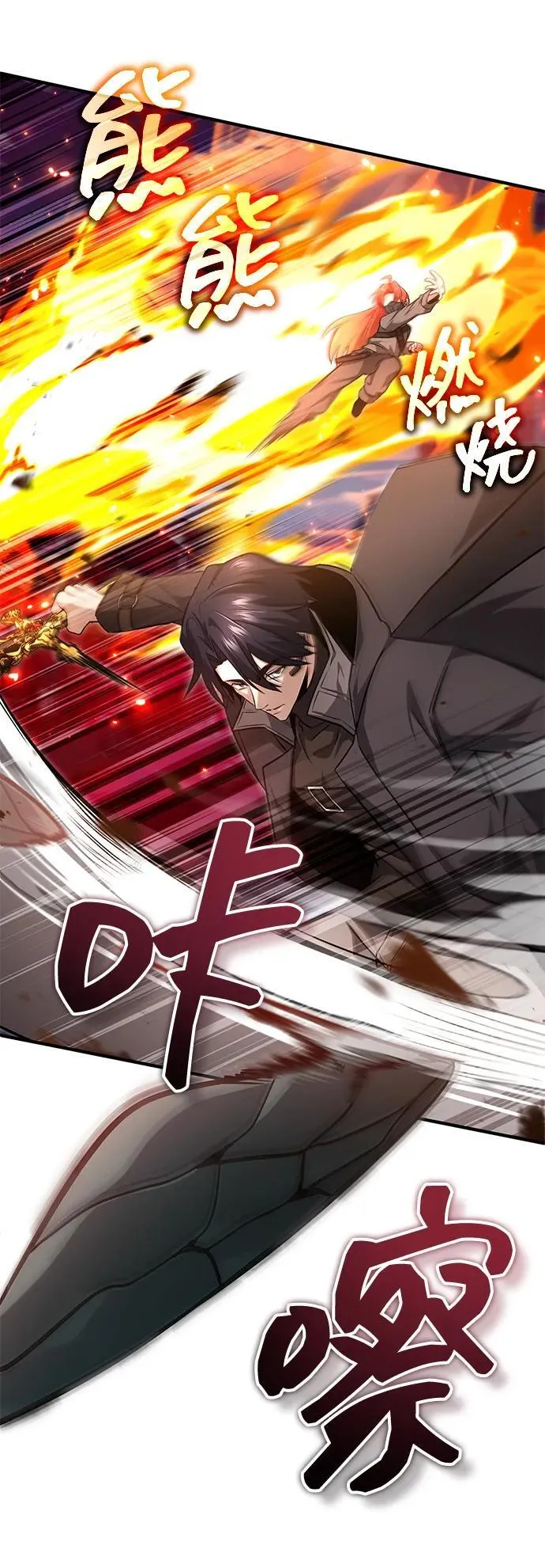 [第54话] 逢凶化吉 第12页