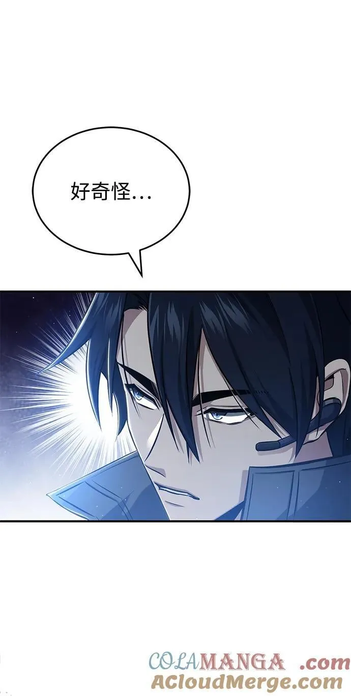 [第54话] 逢凶化吉 第13页