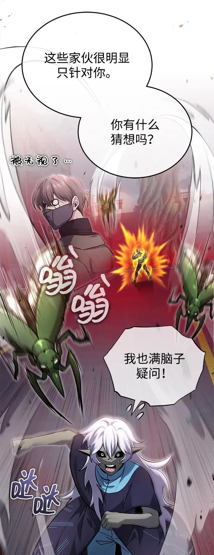 [第54话] 逢凶化吉 第14页