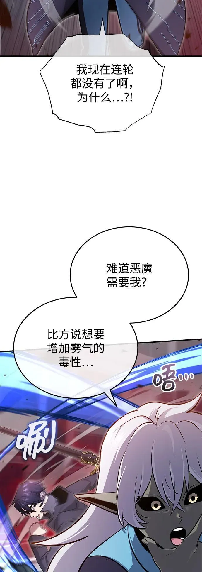 [第54话] 逢凶化吉 第15页