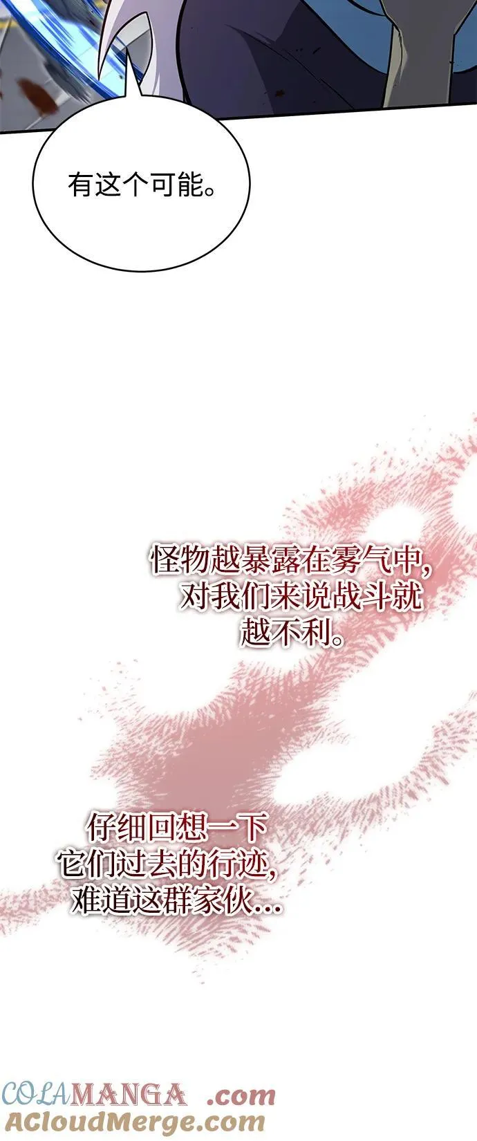 [第54话] 逢凶化吉 第16页