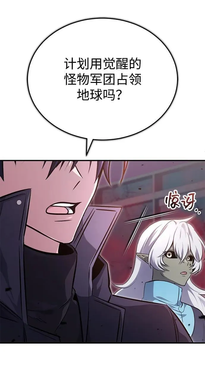 [第54话] 逢凶化吉 第17页