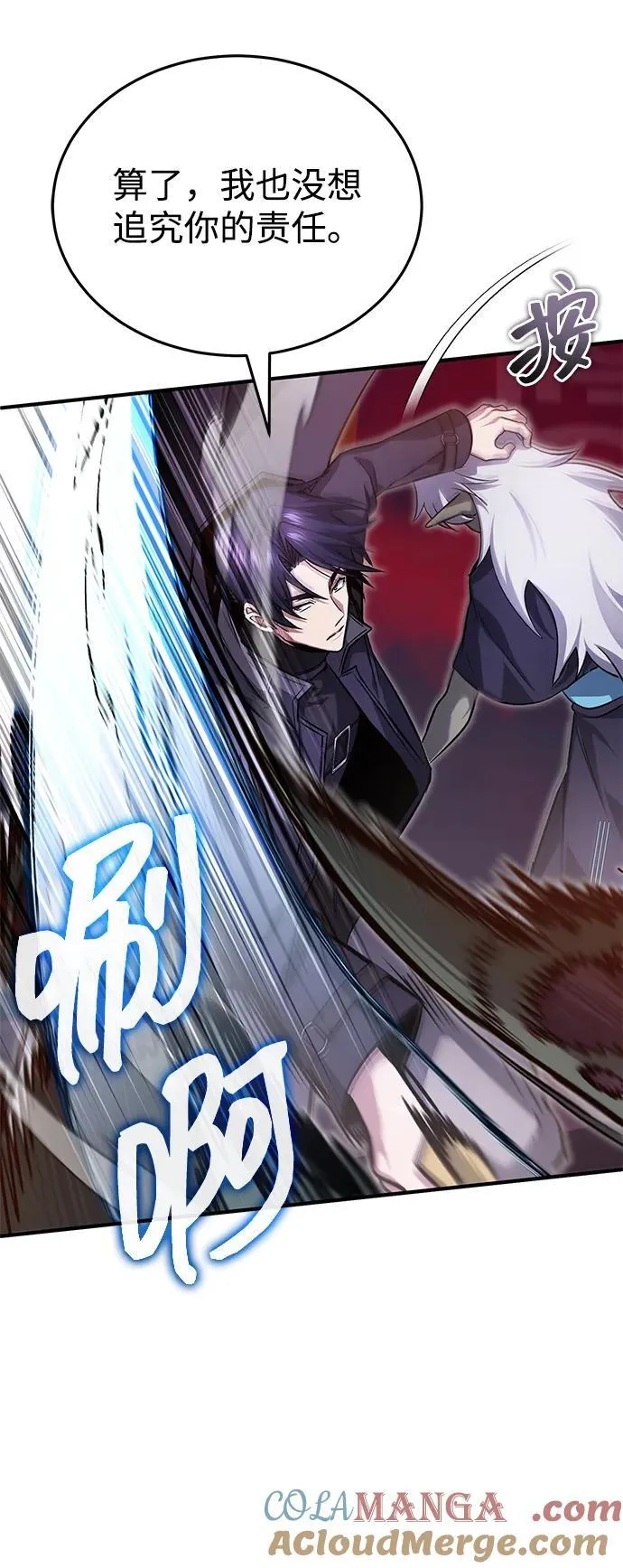 [第54话] 逢凶化吉 第19页