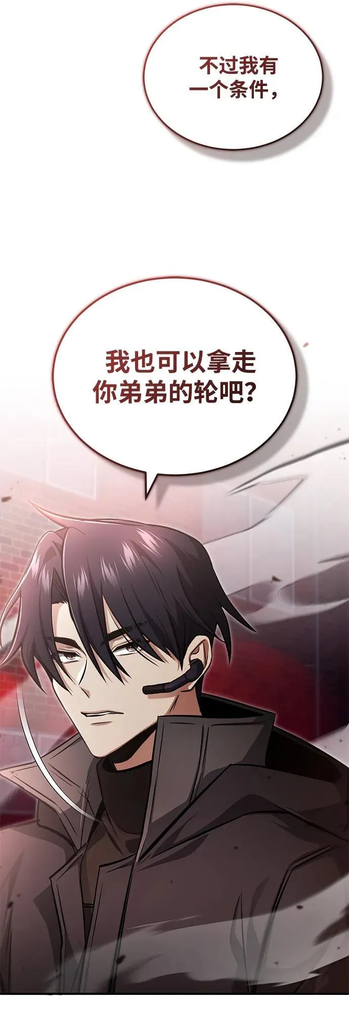 [第54话] 逢凶化吉 第20页