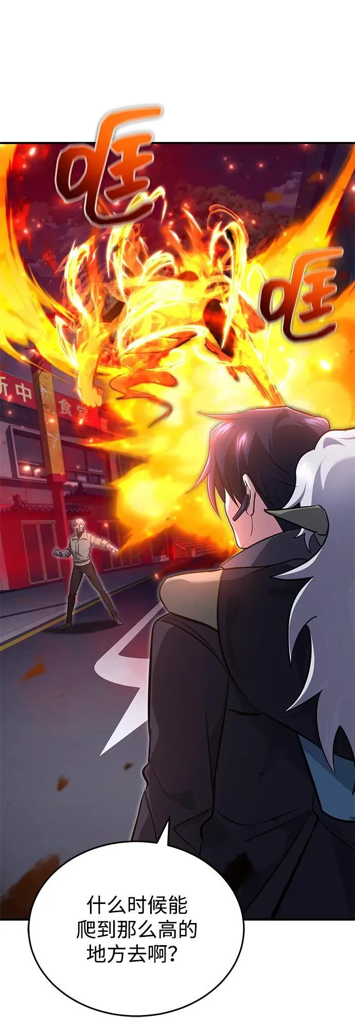 [第54话] 逢凶化吉 第33页