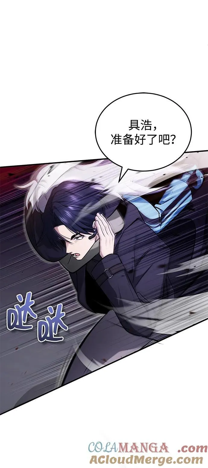 [第54话] 逢凶化吉 第34页