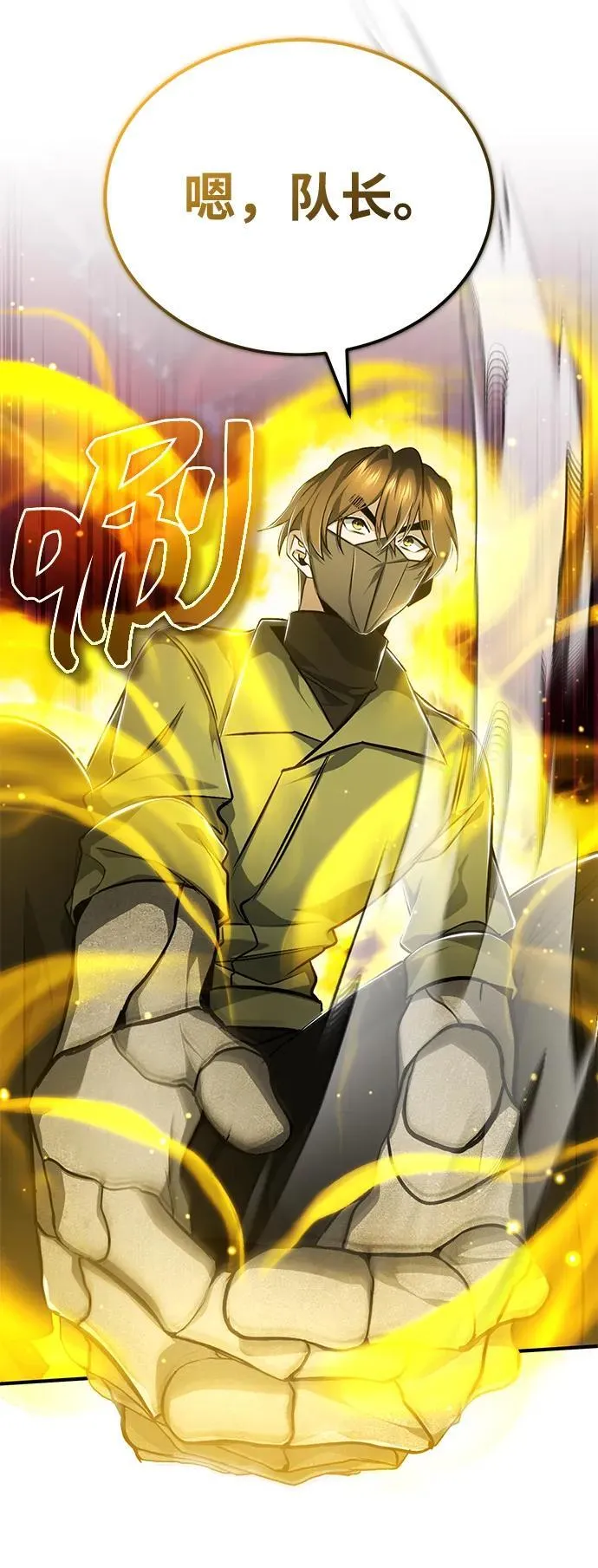 [第54话] 逢凶化吉 第35页