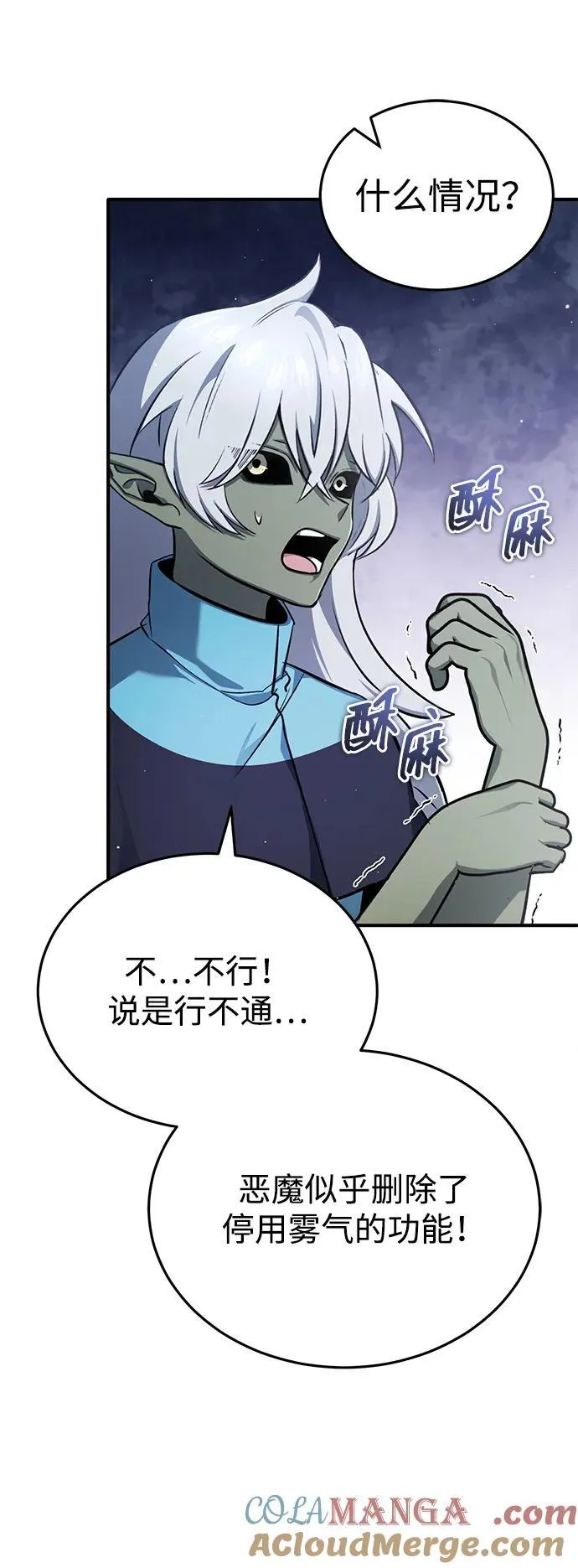 [第54话] 逢凶化吉 第43页