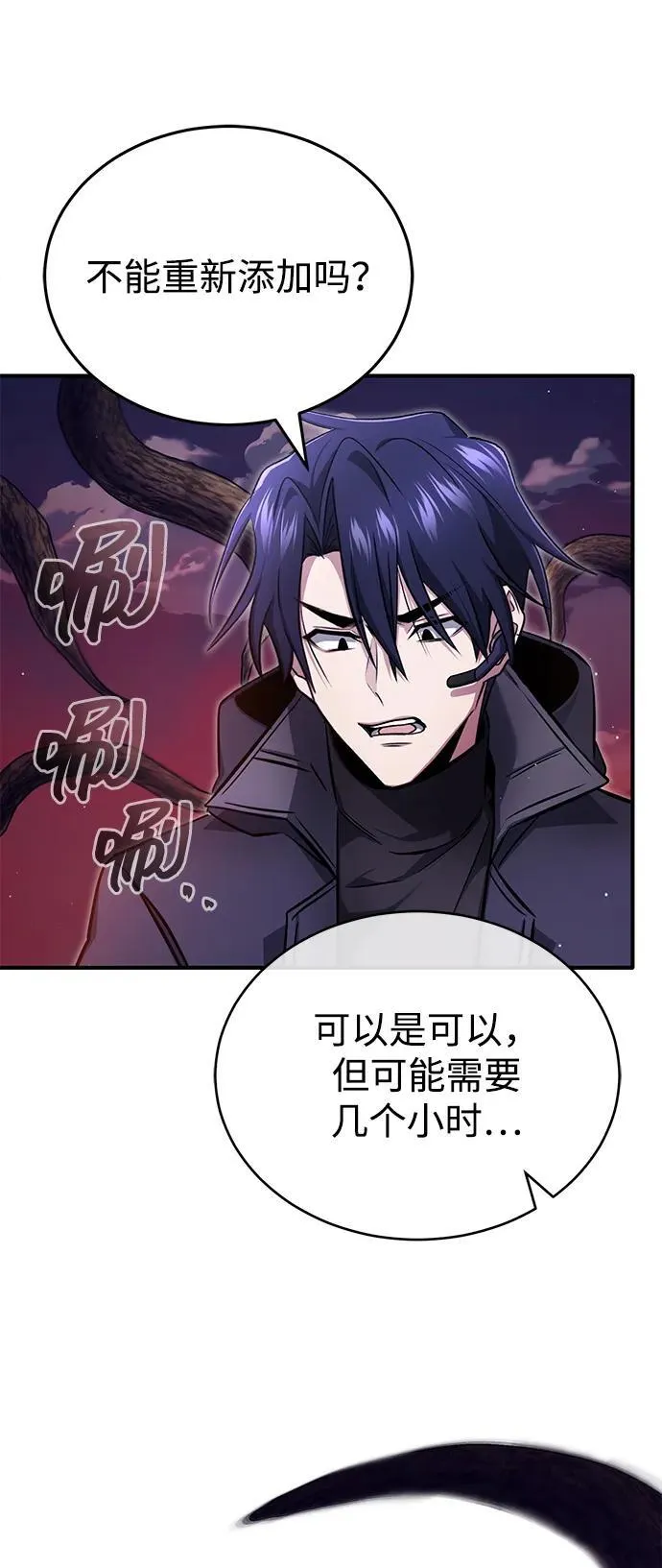[第54话] 逢凶化吉 第44页
