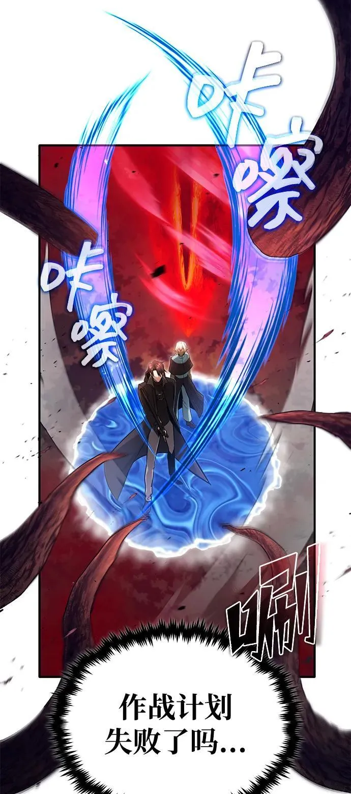 [第54话] 逢凶化吉 第45页