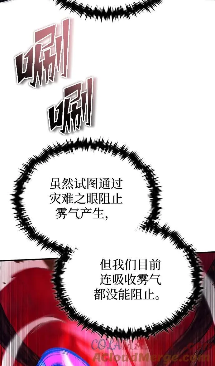 [第54话] 逢凶化吉 第46页