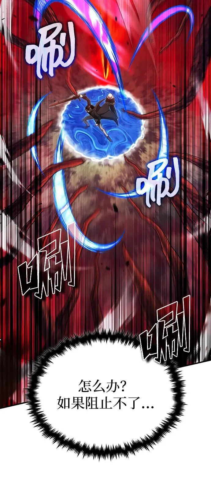 [第54话] 逢凶化吉 第47页