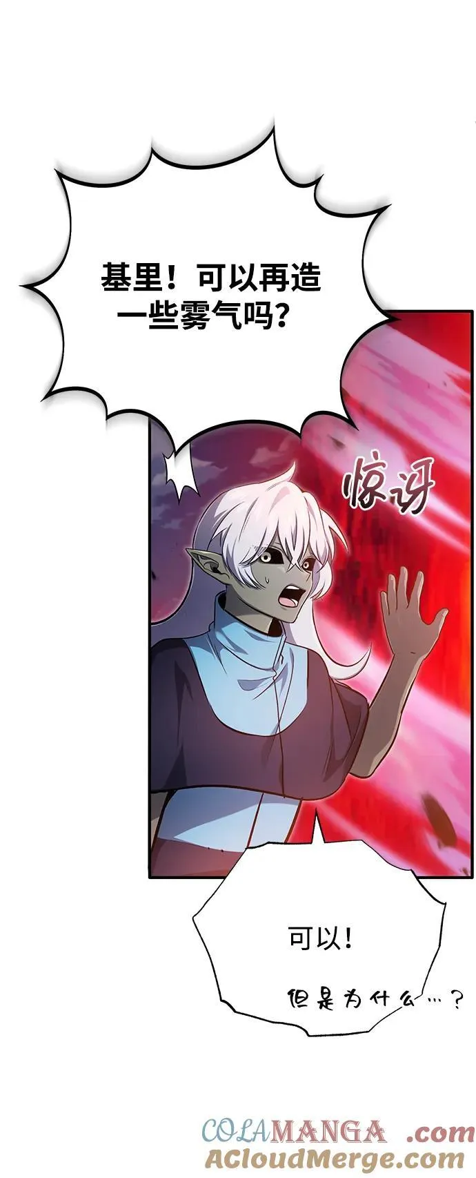 [第54话] 逢凶化吉 第49页