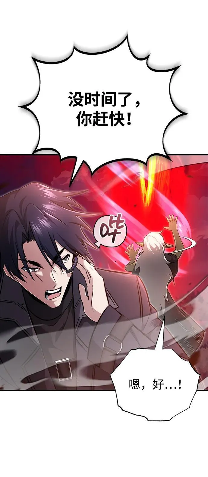 [第54话] 逢凶化吉 第50页