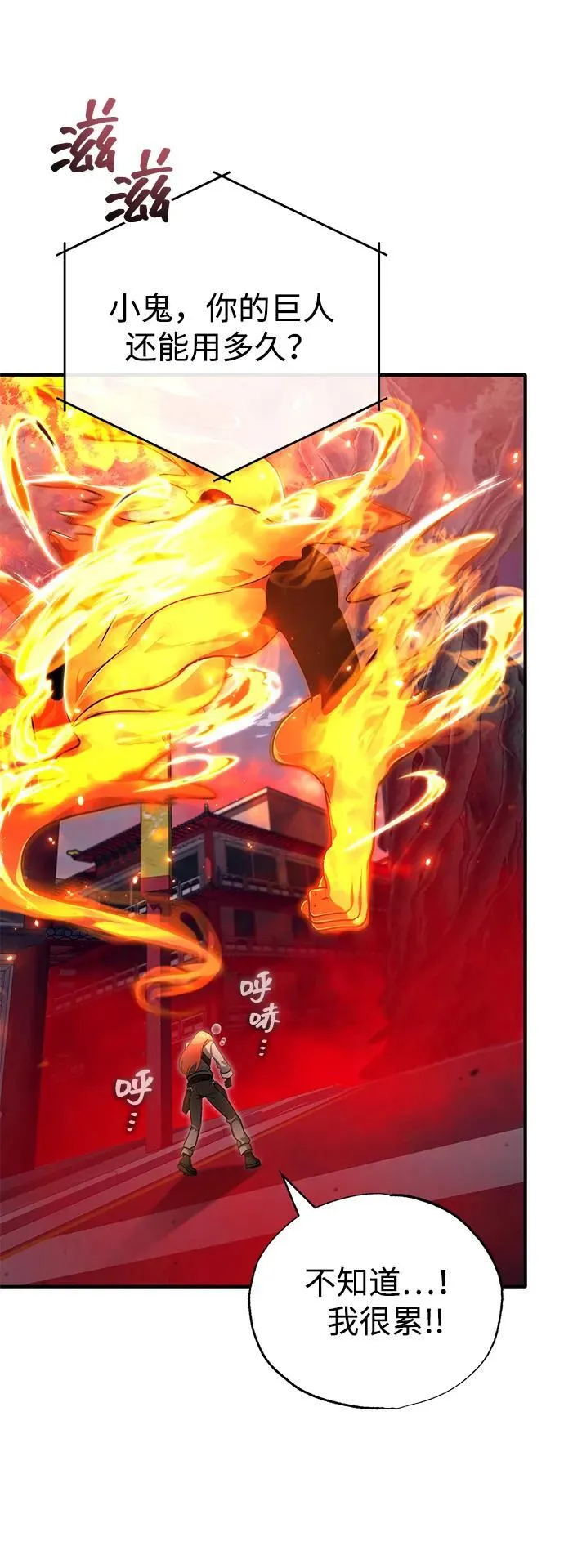 [第54话] 逢凶化吉 第51页