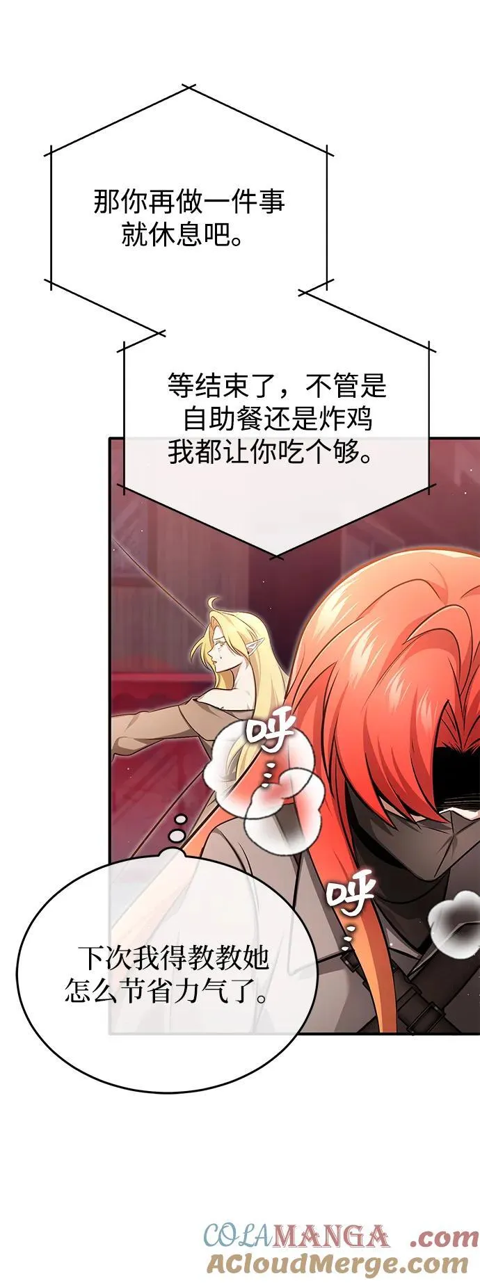 [第54话] 逢凶化吉 第52页