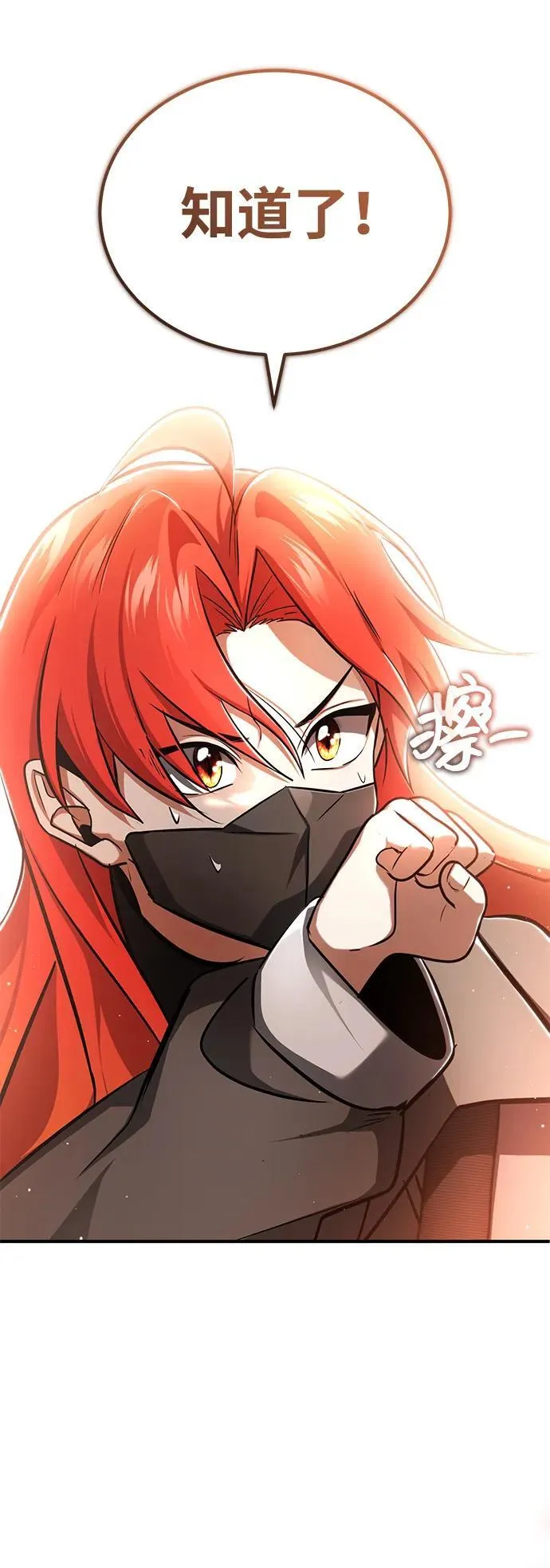 [第54话] 逢凶化吉 第53页