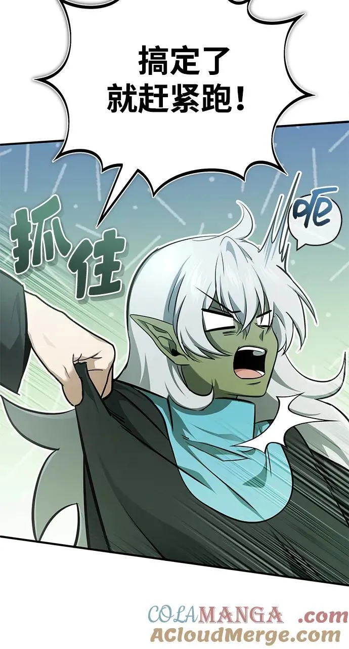 [第54话] 逢凶化吉 第55页
