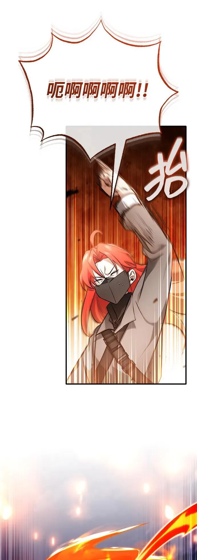 [第54话] 逢凶化吉 第57页