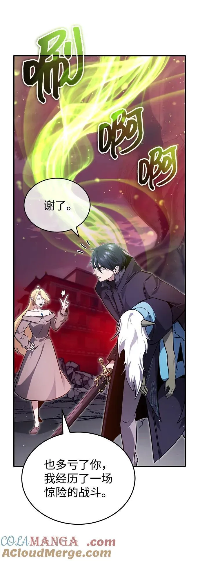 [第54话] 逢凶化吉 第61页