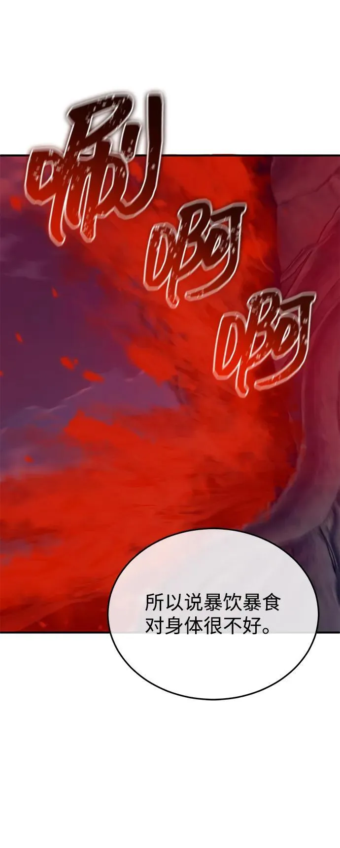 [第54话] 逢凶化吉 第62页