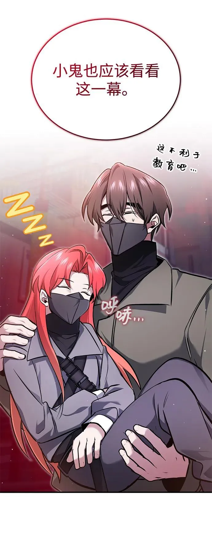 [第54话] 逢凶化吉 第63页