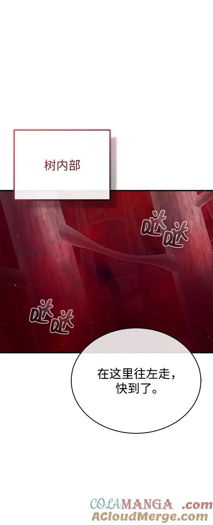 [第54话] 逢凶化吉 第64页