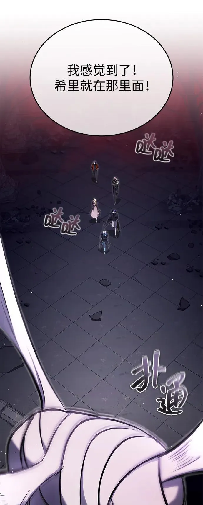 [第54话] 逢凶化吉 第66页
