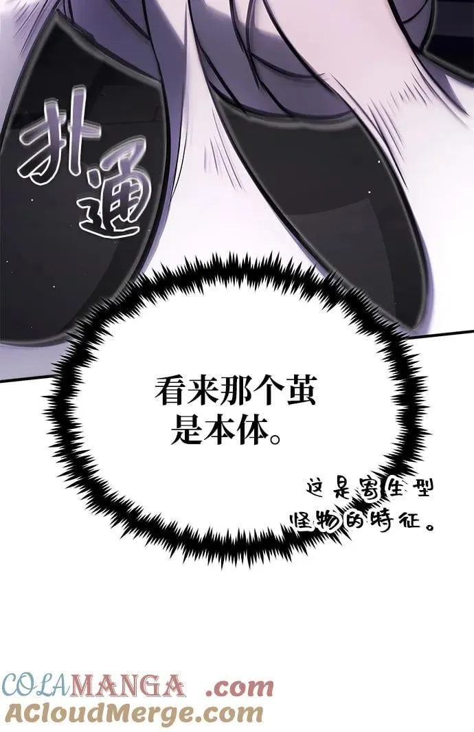 [第54话] 逢凶化吉 第67页