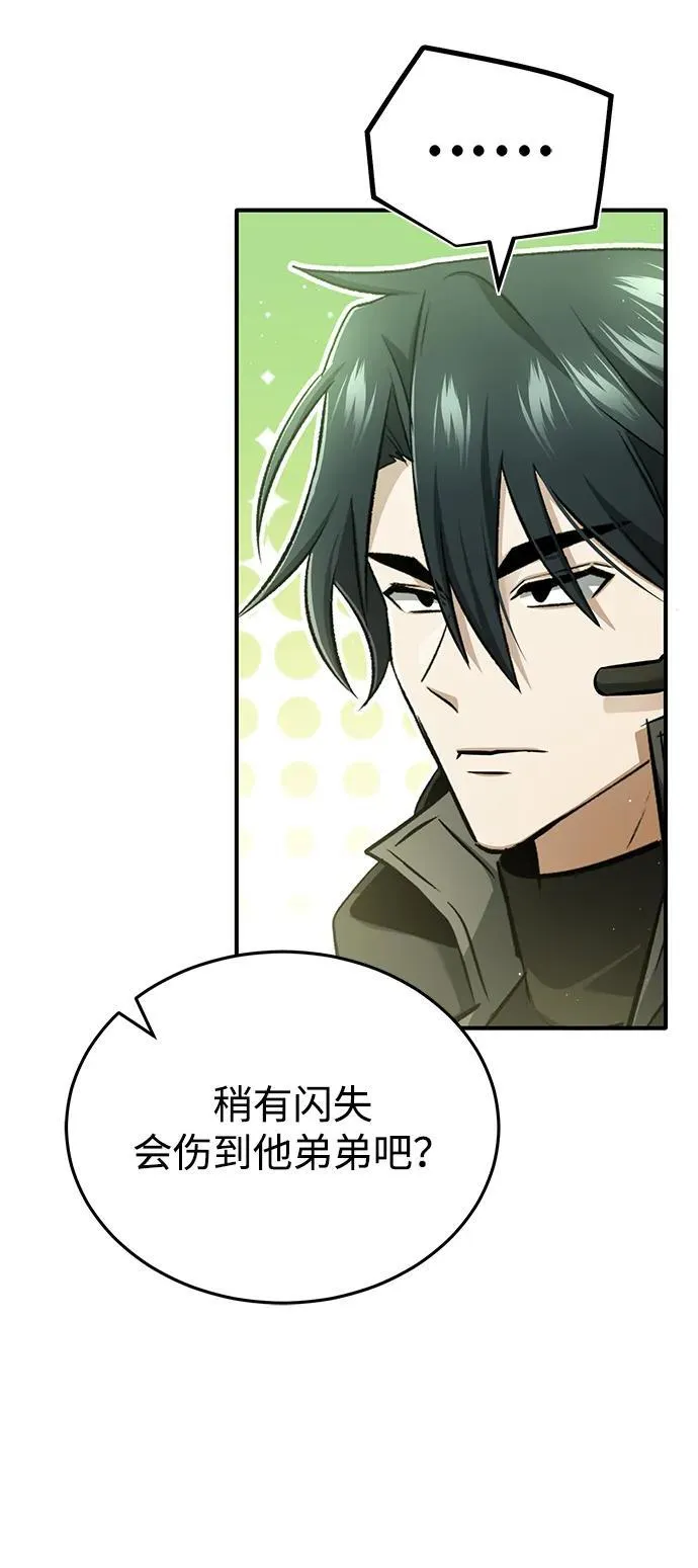 [第54话] 逢凶化吉 第69页