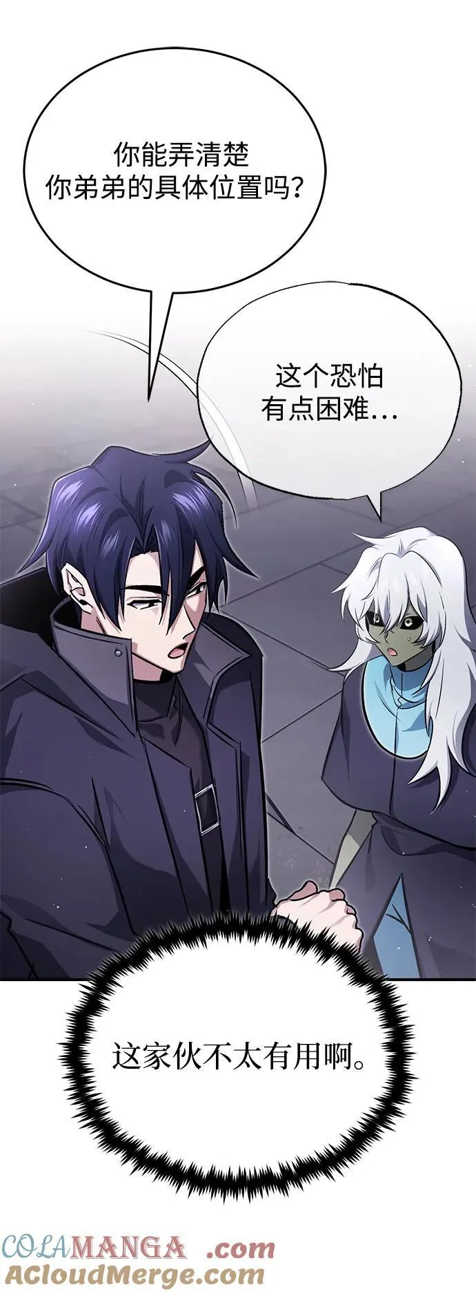 [第54话] 逢凶化吉 第70页