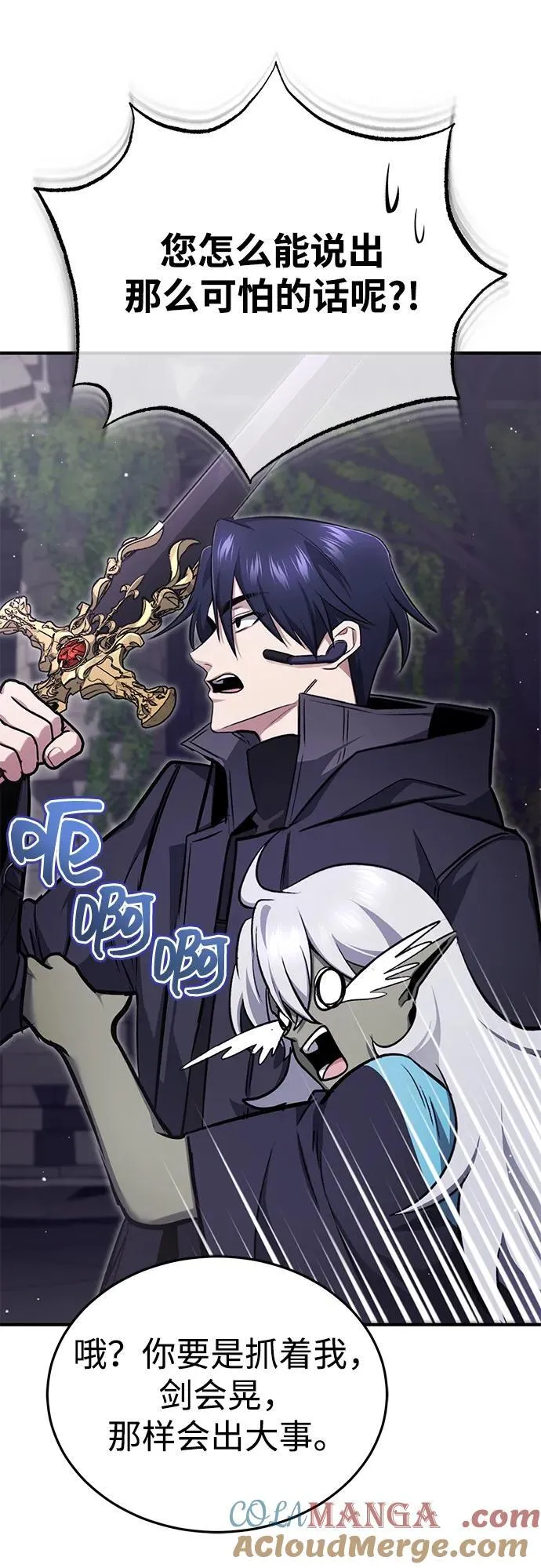 [第54话] 逢凶化吉 第73页