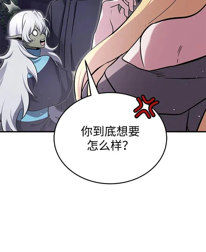 [第54话] 逢凶化吉 第75页