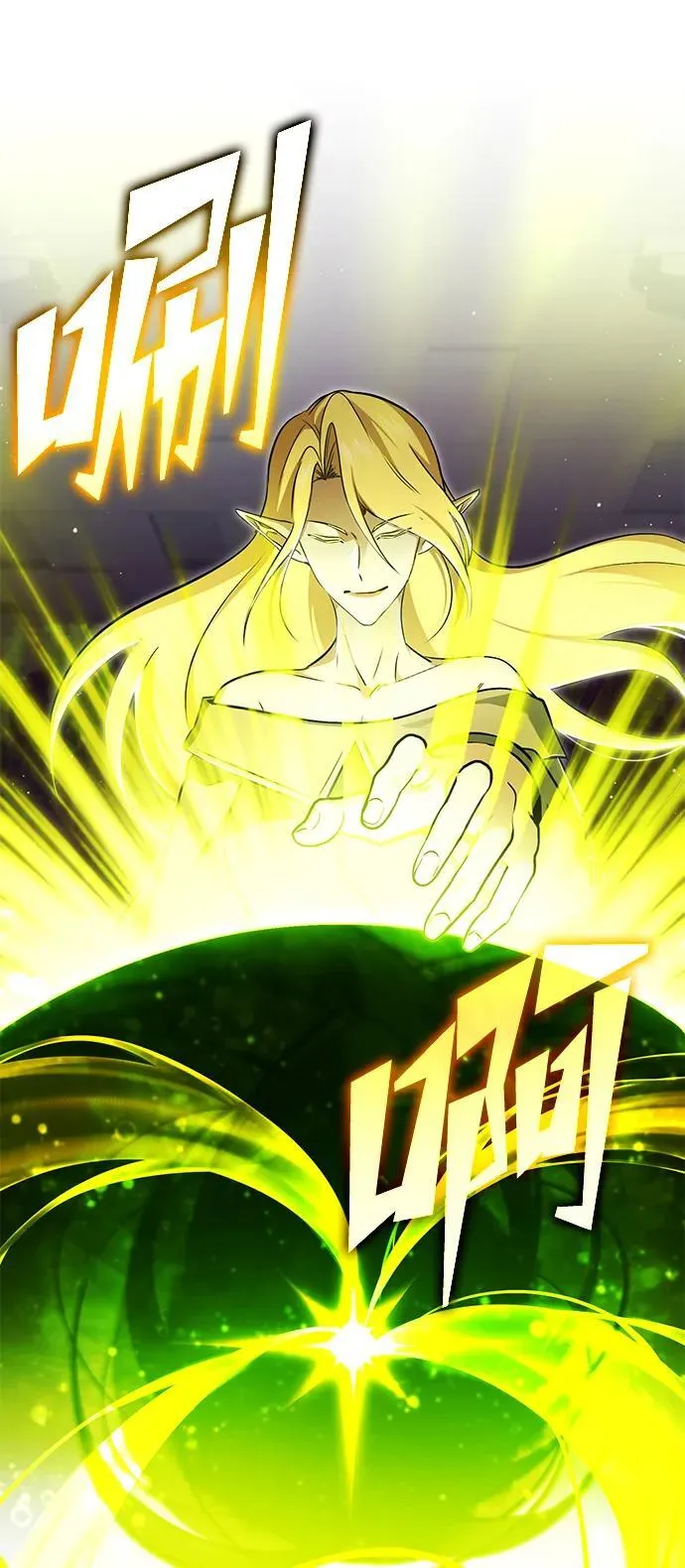[第54话] 逢凶化吉 第78页