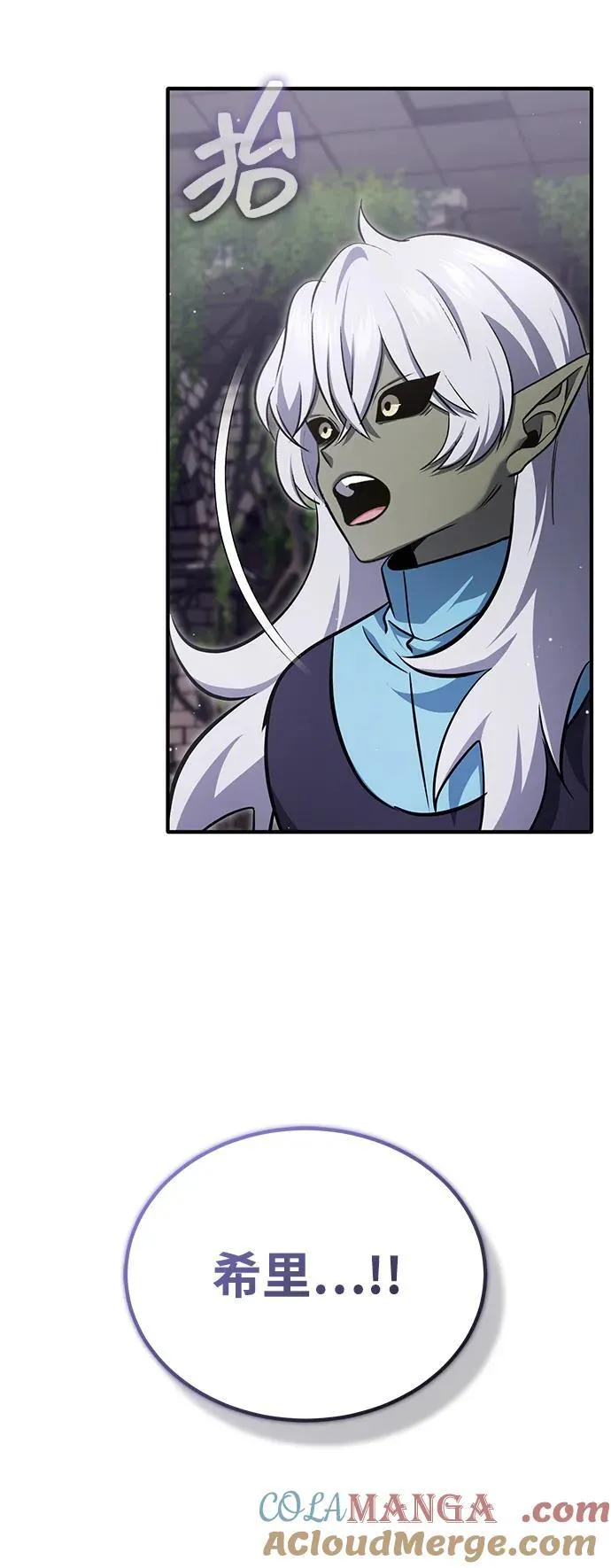 [第54话] 逢凶化吉 第82页