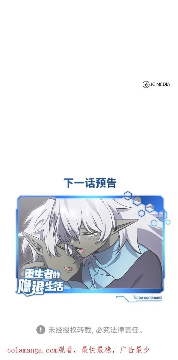 [第54话] 逢凶化吉 第83页