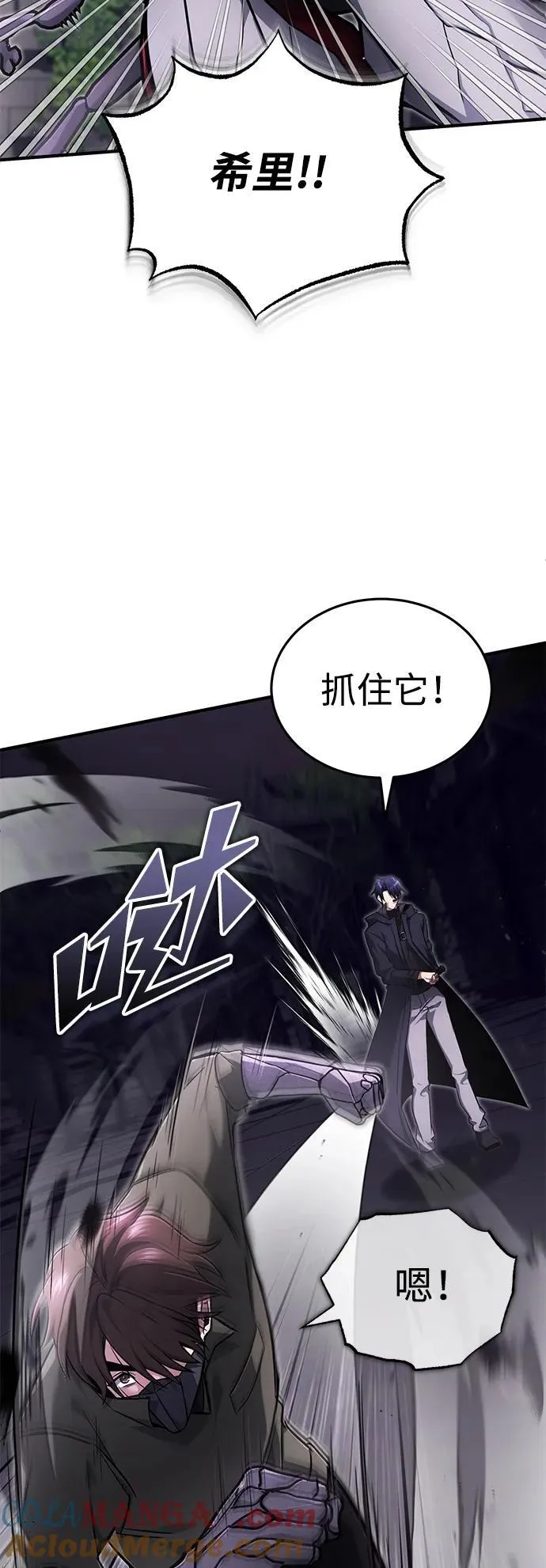 [第55话] 那我就离开 第4页