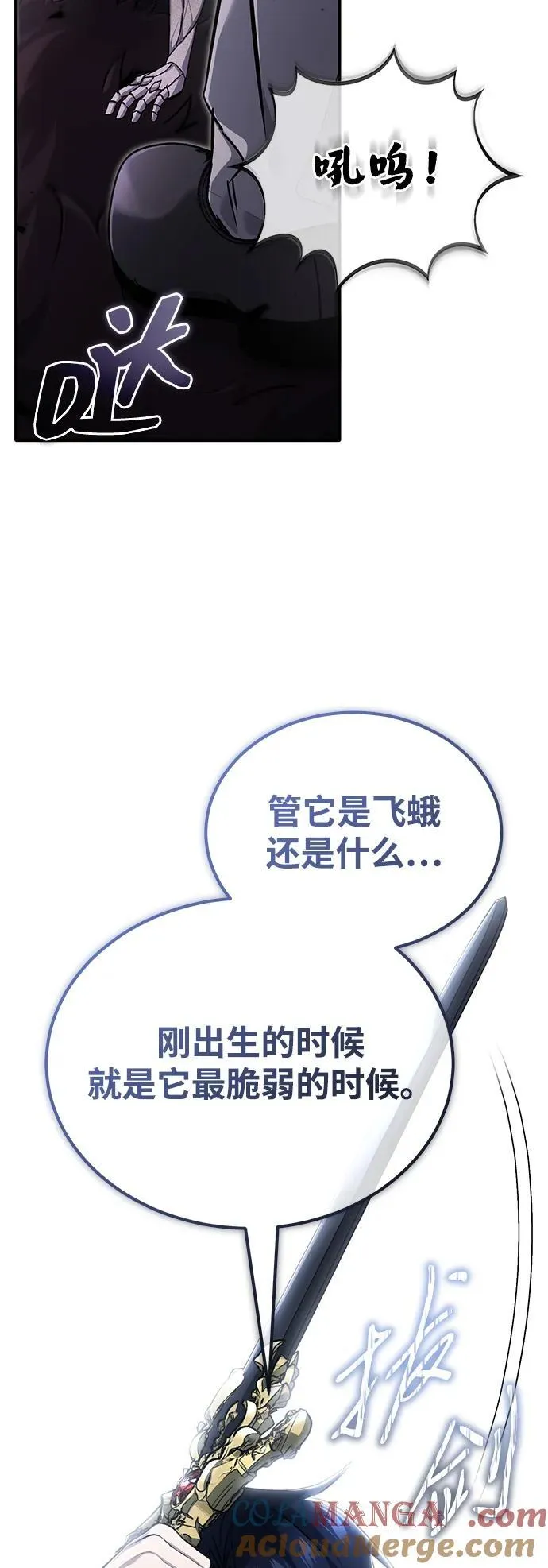 [第55话] 那我就离开 第7页