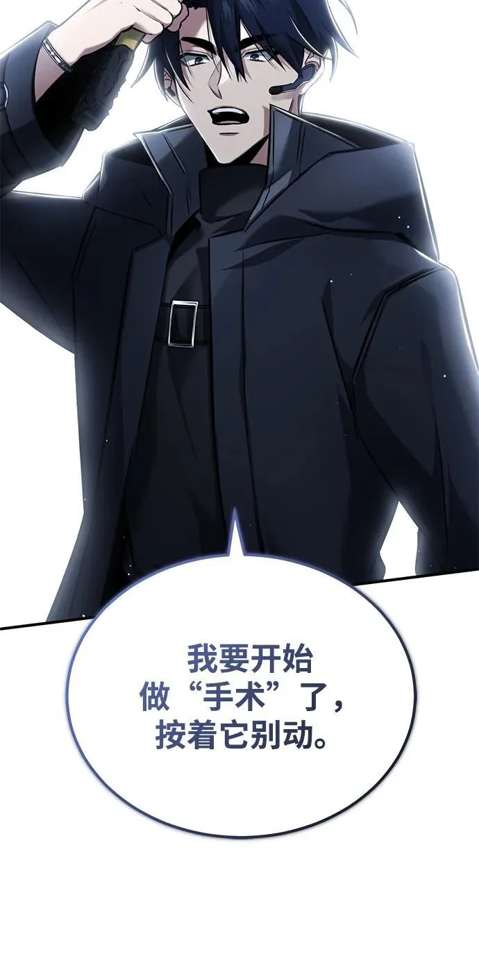 [第55话] 那我就离开 第8页