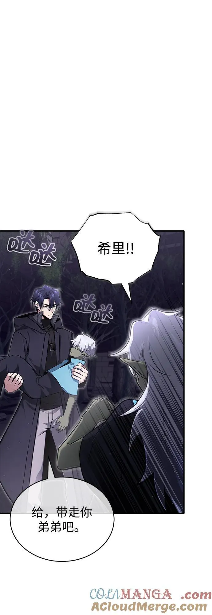 [第55话] 那我就离开 第10页