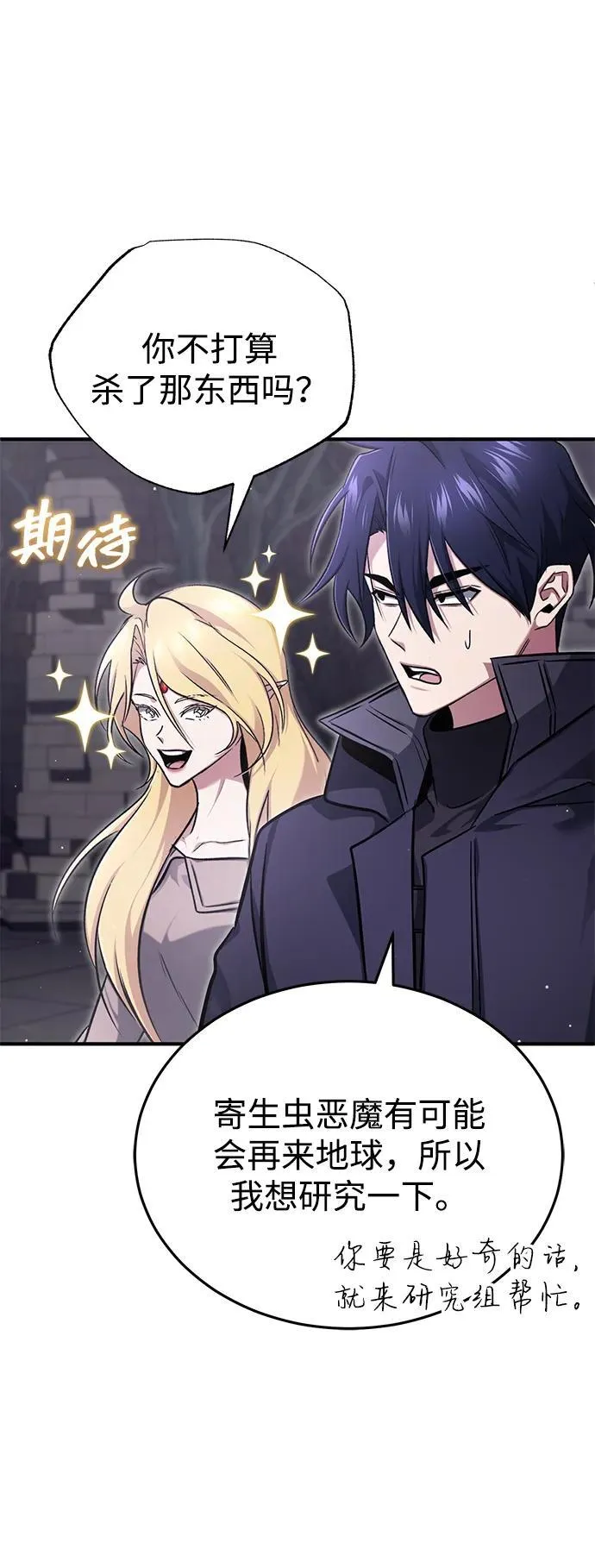 [第55话] 那我就离开 第12页