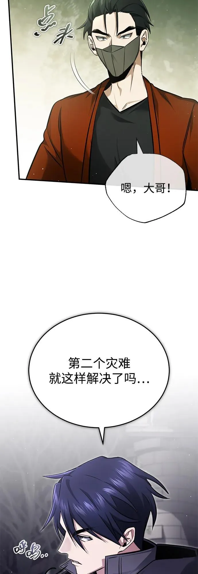 [第55话] 那我就离开 第14页