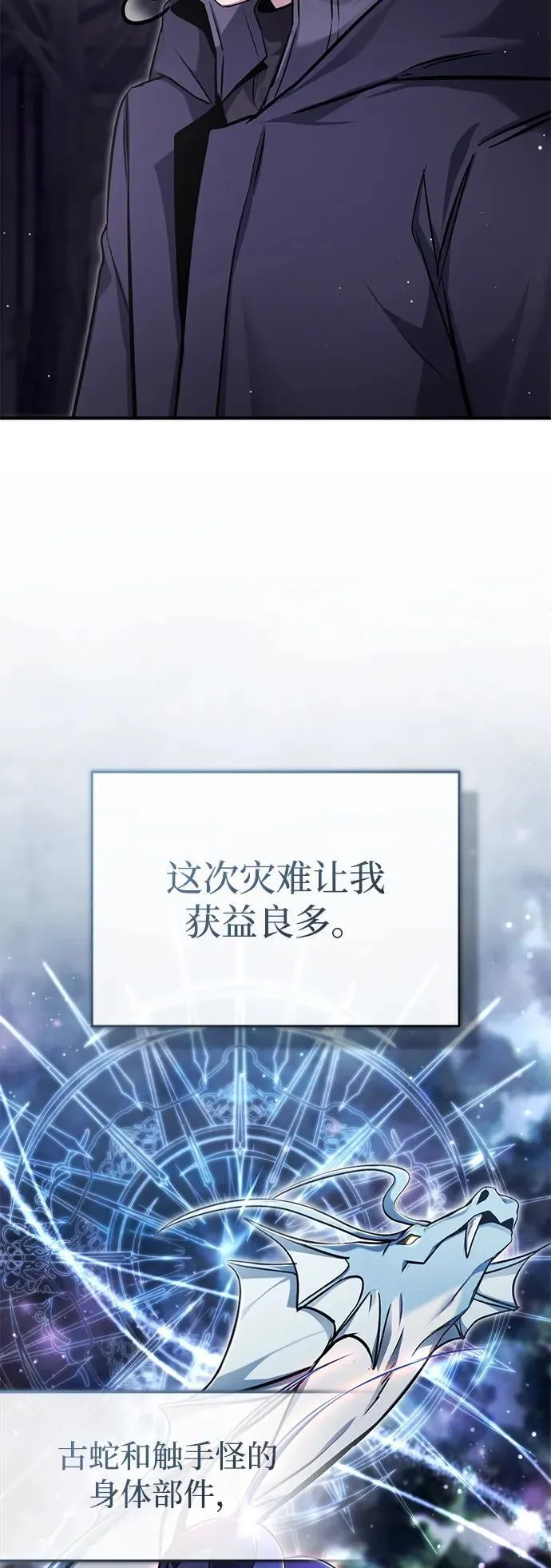 [第55话] 那我就离开 第15页