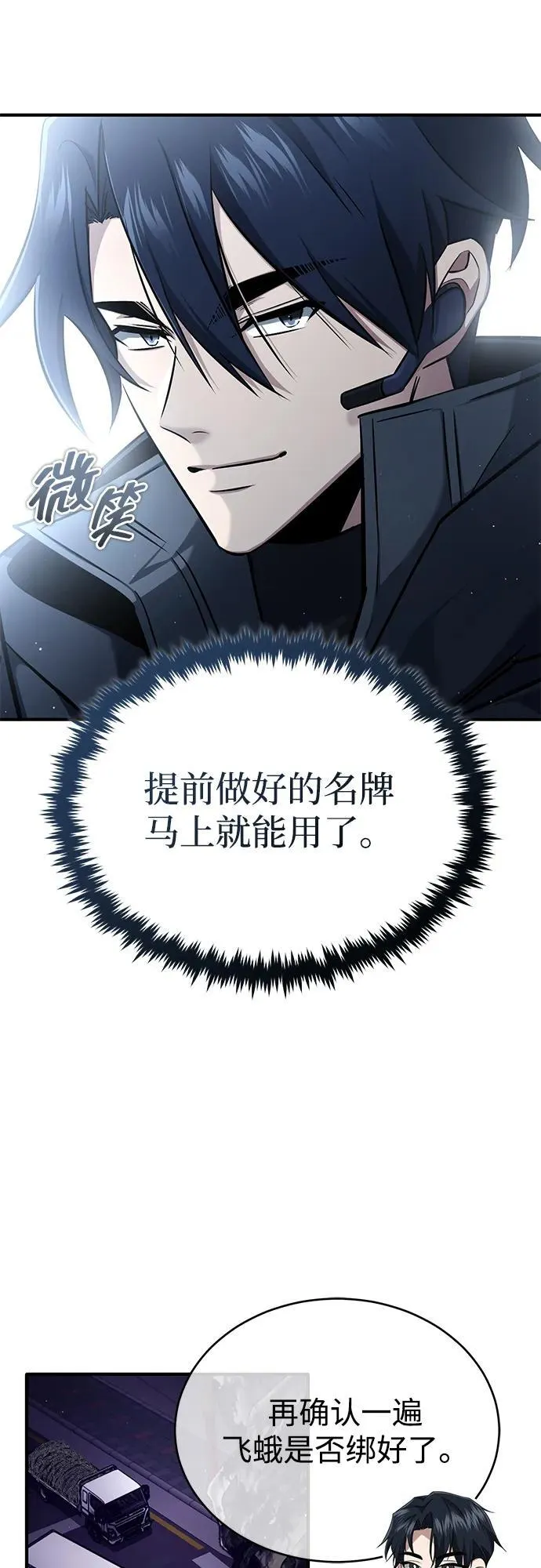 [第55话] 那我就离开 第18页