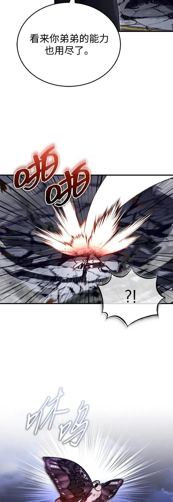 [第55话] 那我就离开 第20页