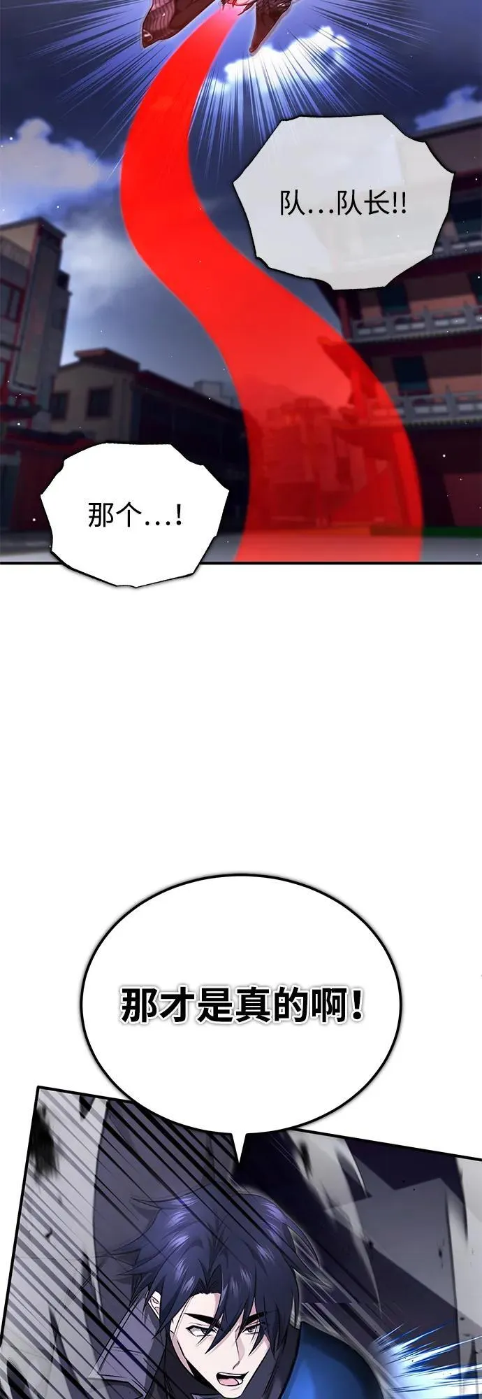 [第55话] 那我就离开 第21页