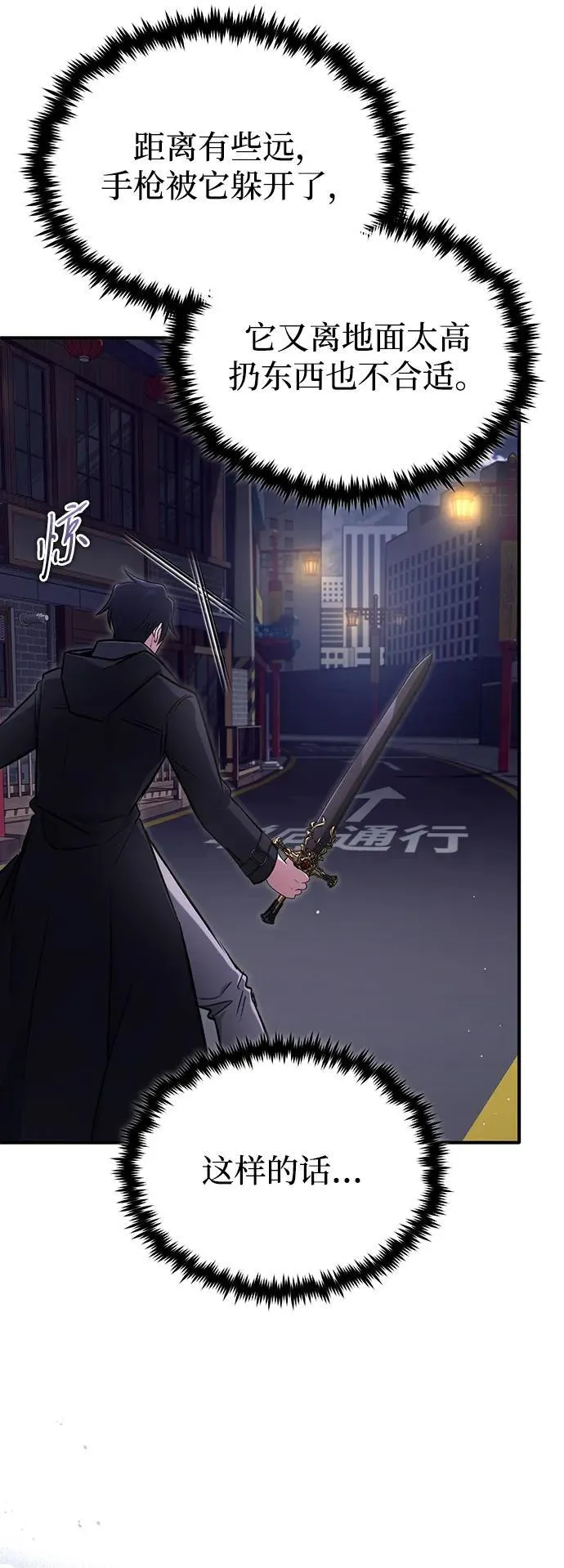 [第55话] 那我就离开 第26页